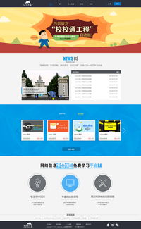 網(wǎng)站設(shè)計(jì) 從單個網(wǎng)頁到整體網(wǎng)站的藝術(shù)與科學(xué)