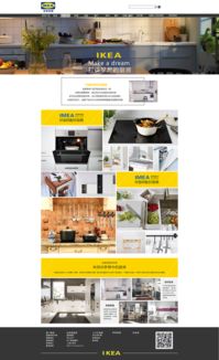 家居用品網頁與網站設計 打造沉浸式線上購物體驗