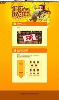 游戲網(wǎng)頁(yè)設(shè)計(jì) 打造引人入勝的交互式數(shù)字游樂(lè)場(chǎng)